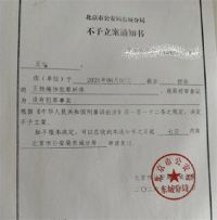 研究生卖黄金所得12.4万被跨省冻结 卖黄金线下交易所得被冻结