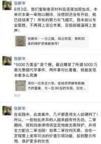 深圳富豪不伦恋女孩被判14年 富豪出 轨后刑民双轨起诉小三