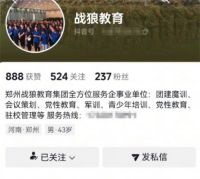 外包军训教官猥亵女生 教官猥亵女生军训外包乱象如何整治