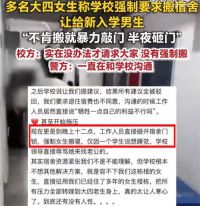 景德镇学院通报宿舍调整事件 景德镇学院向学生诚恳道歉
