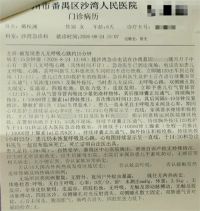 女婴在月子中心无呼吸心跳送医死亡 月子中心称死亡女婴有基础病