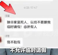 南方医科大学工作人员回应 网传有医学生跳楼