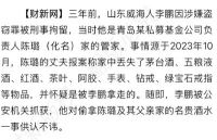 退休副省长家丢了243万元茅台名酒 管家偷副省长家百万茅台酒