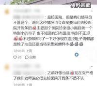 女生称同济大学痛经请假需脱裤检查 同济大学回应痛经请假需脱裤检查