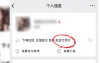 闲鱼封了9.8万个涉黄账号 闲鱼色情引流为何难治