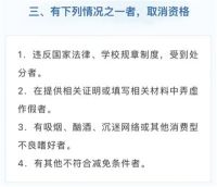 吸烟取消学费减免 吸烟学生将失去学费减免资格引热议
