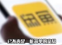闲鱼公布调查结果 闲鱼称违规聊天截图均来自其他平台