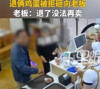 老人早餐吃不完退鸡蛋被拒后用蛋砸人 老人早餐店闹事