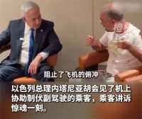 迪拜航空空中浩劫 以色列水管工从《空中浩劫》学习知识救了飞机