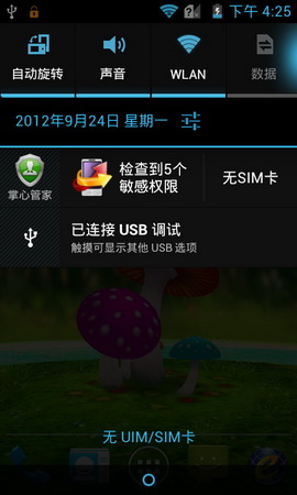 ,即时通讯,智能手机,网易,趋势网推荐：中兴9月新机N880F神器测评