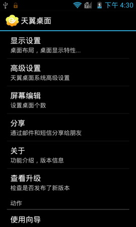 ,即时通讯,智能手机,网易,趋势网推荐:中兴9月新机N880F神器测评