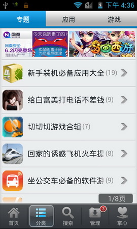 ,即时通讯,智能手机,网易,趋势网推荐：中兴9月新机N880F神器测评