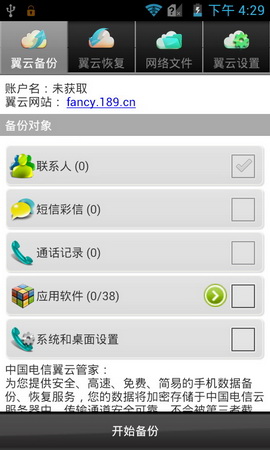 ,即时通讯,智能手机,网易,趋势网推荐:中兴9月新机N880F神器测评