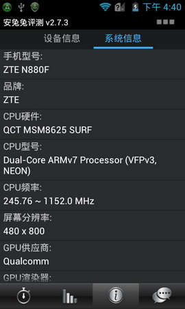 ,即时通讯,智能手机,网易,趋势网推荐:中兴9月新机N880F神器测评