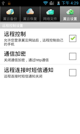 ,即时通讯,智能手机,网易,趋势网推荐：中兴9月新机N880F神器测评