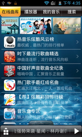 ,即时通讯,智能手机,网易,趋势网推荐：中兴9月新机N880F神器测评