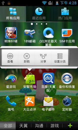 ,即时通讯,智能手机,网易,趋势网推荐：中兴9月新机N880F神器测评