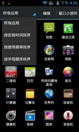 ,即时通讯,智能手机,网易,趋势网推荐：中兴9月新机N880F神器测评