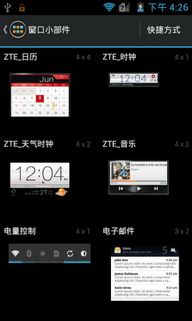 ,即时通讯,智能手机,网易,趋势网推荐：中兴9月新机N880F神器测评