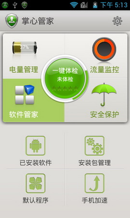 ,即时通讯,智能手机,网易,趋势网推荐：中兴9月新机N880F神器测评
