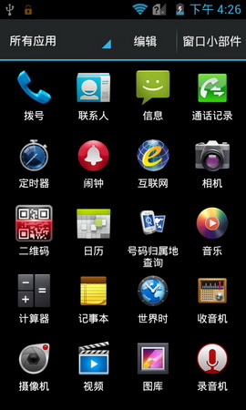 ,即时通讯,智能手机,网易,趋势网推荐:中兴9月新机N880F神器测评