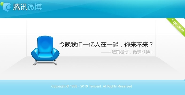 ,腾讯,上市交易,新浪,媒体人,自媒体,再见了，腾讯微博！