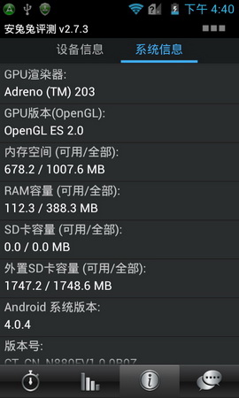 ,即时通讯,智能手机,网易,趋势网推荐：中兴9月新机N880F神器测评