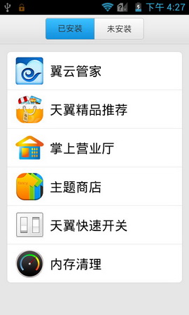 ,即时通讯,智能手机,网易,趋势网推荐：中兴9月新机N880F神器测评