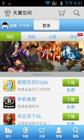 ,即时通讯,智能手机,网易,趋势网推荐:中兴9月新机N880F神器测评