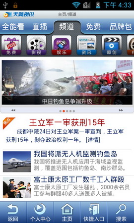 ,即时通讯,智能手机,网易,趋势网推荐:中兴9月新机N880F神器测评