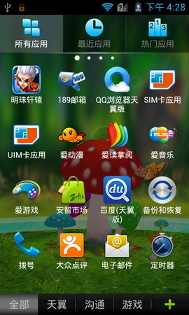 ,即时通讯,智能手机,网易,趋势网推荐:中兴9月新机N880F神器测评