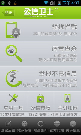 ,即时通讯,智能手机,网易,趋势网推荐:中兴9月新机N880F神器测评