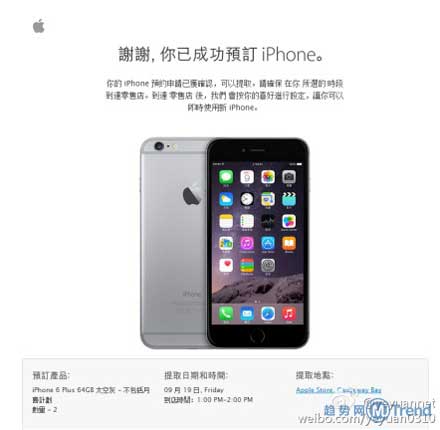 ,Apple,网络服务,上市交易,香港最新一批iPhone6预约时间：Apple Retail Store开卖