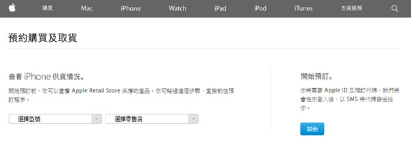 ,Apple,并购重组,香港苹果官网Retail Store新一轮iPhone6预约秒光：下批时间