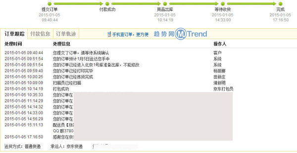 ,百度,京东,移动应用,魅蓝Note到货使用体验！附各批次发货时间表订单进度查询方法