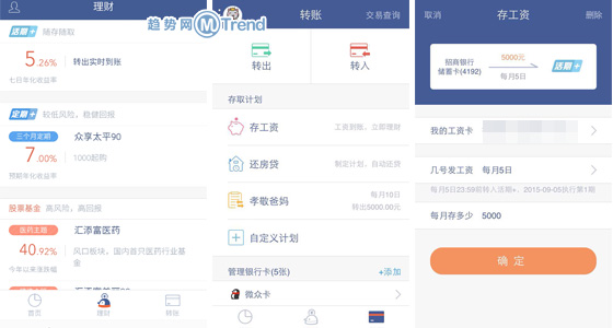 微众银行APP攻略:定活期收益率怎么算 微众卡转账汇款须知