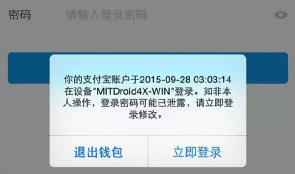 ,黑客,支付宝频现异常登录，专家建议暂时解除银行卡绑定