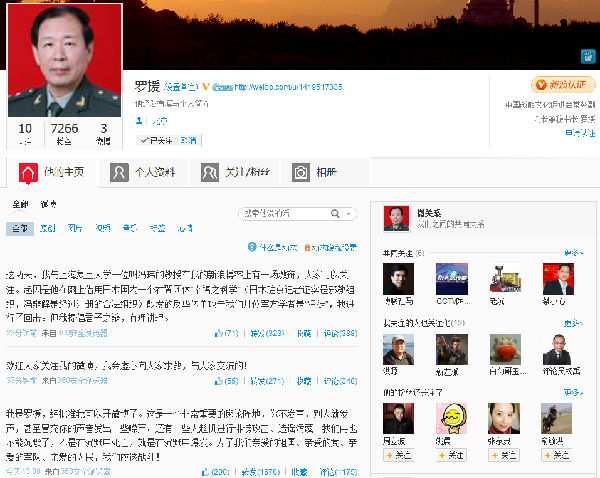 20130222024238496.png ,网民,媒体人,新浪,微博大战:复旦冯玮VS.将军罗援