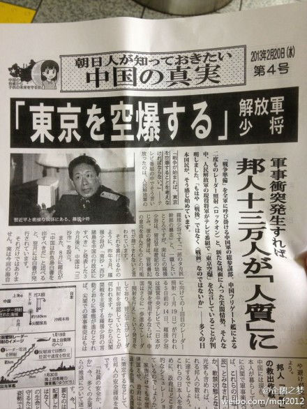 ,网民,媒体人,新浪,微博大战：复旦冯玮VS.将军罗援