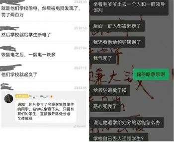 武汉一高校被下达窃电通知书 网传学生被威胁退学