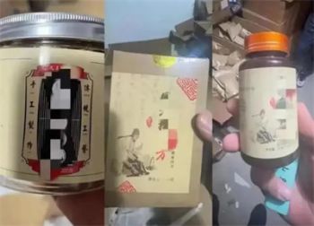90后冒充老中医卖壮阳药赚900万 成本200收费2500