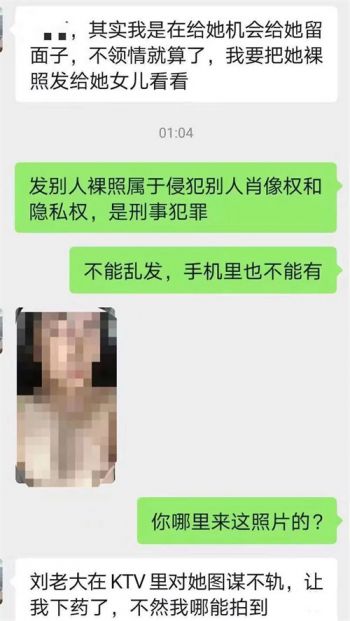 女子称遭迷奸致流产还被用裸身照勒索 涉事男子称系诽谤