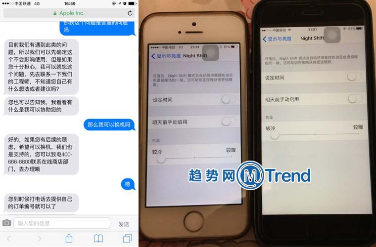 ,苹果,iPhone,iPhone7质量问题修复解决经验：电啸噪音发热烫手屏幕发黄