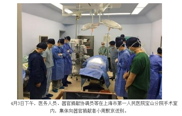 ,伟大！21岁上海男子逝后捐器官救3人