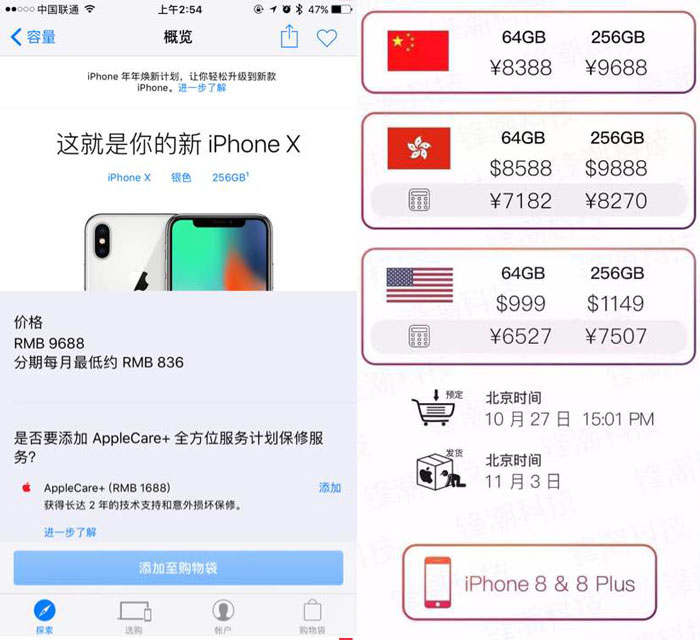 ,苹果,iPhone,iPhone8和8Plus买哪个好：对比苹果X，功能参数性价比PK