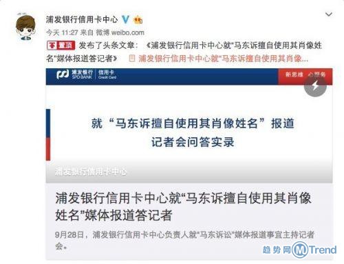 今日热点：浦发回应马东起诉 iPhone8充电时爆裂