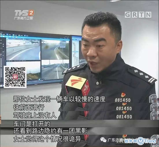 今日热点：高速路惊现幽灵车 女子在台北遭枪击不报警