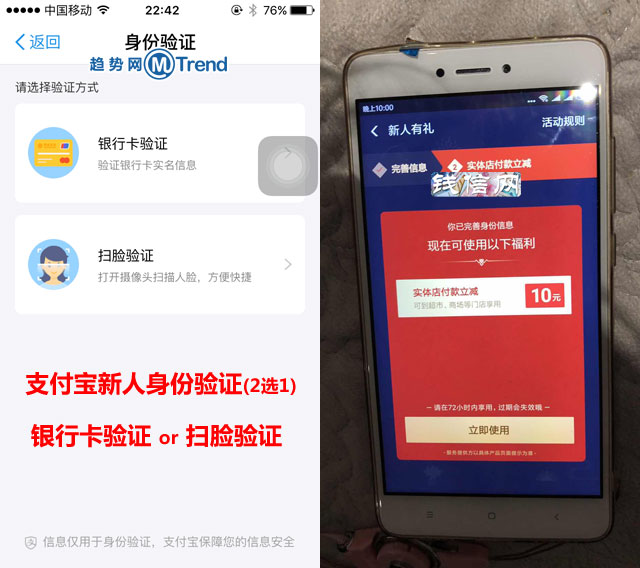 ,支付宝新人权益：新用户去哪注册、怎么验证，才能拿礼包