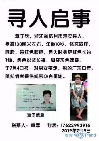 今日热点：杭州失联女童监控 在家被  偷  拍三年