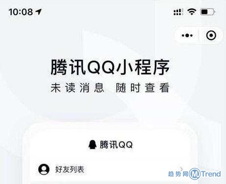 今日热点：微信上可登录QQ 摩拜状告滴滴车锁